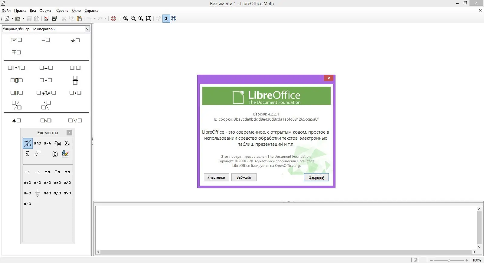 Установка LibreOffice 4.2.2 Stable RePack (& Portable) by D!akov