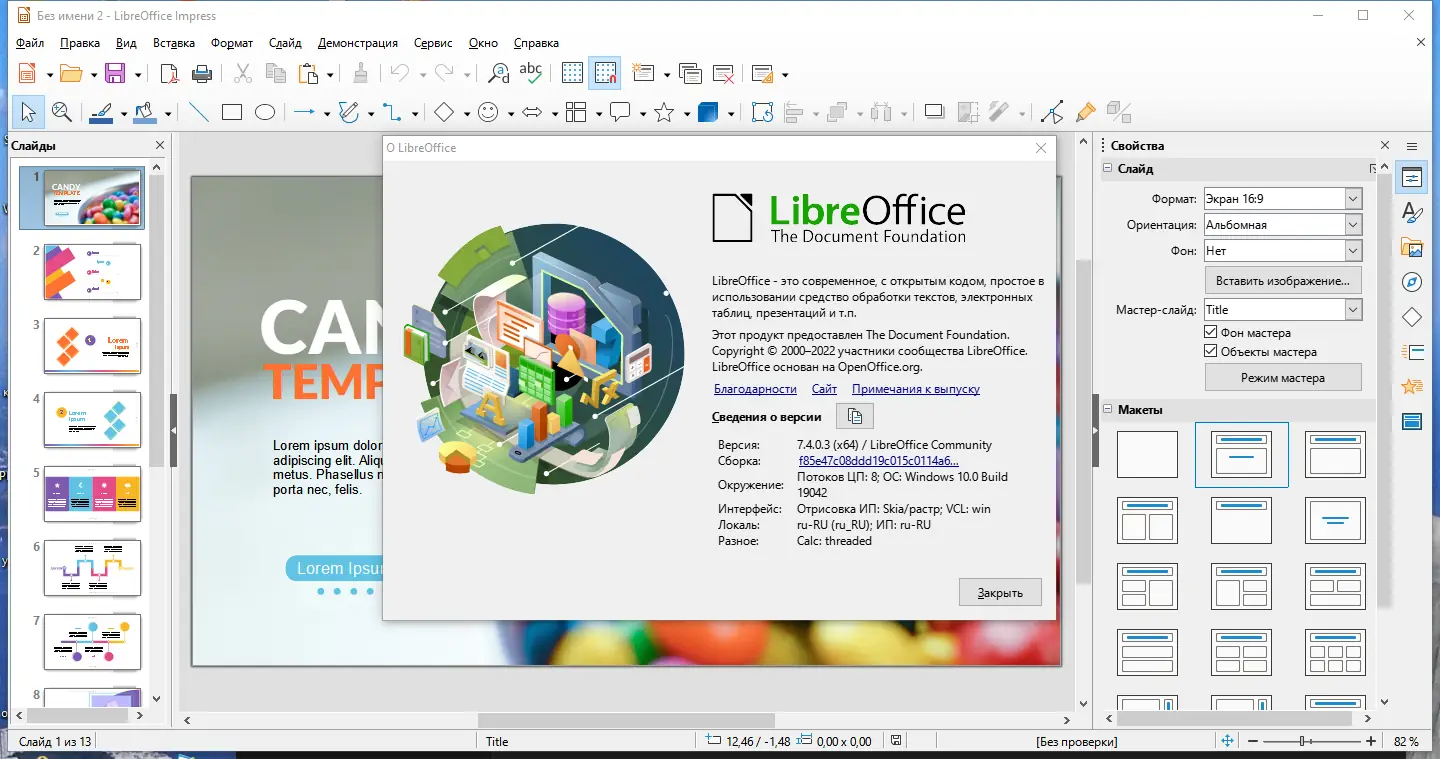 Установка LibreOffice 7.4.0.3 (x64) Portable by FC Portables [Multi Ru]