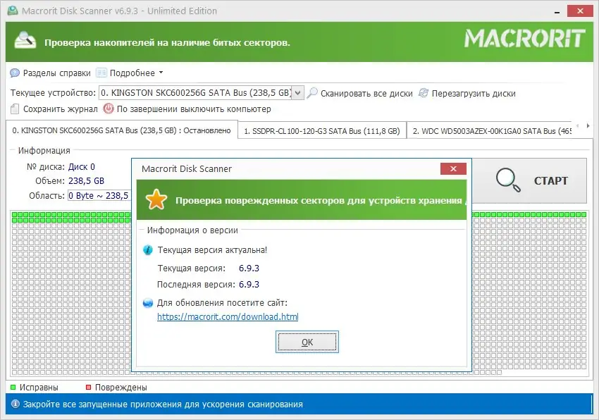 Установка Macrorit Disk Scanner 6.9.3 Unlimited Edition RePack (& Portable) by elchupacabra [Multi Ru]