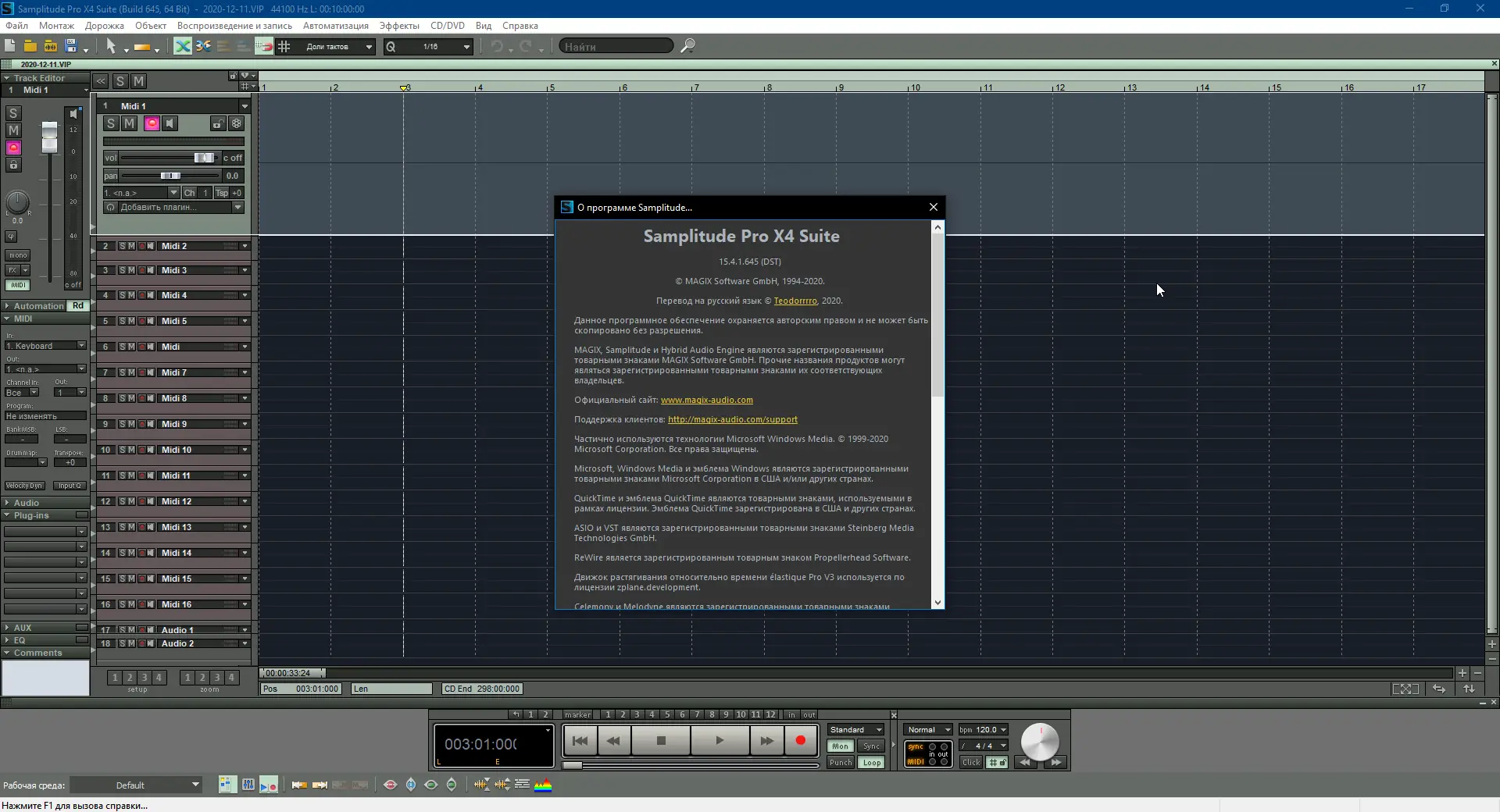 Установка MAGIX Samplitude Pro X4 Suite 15.4.1.645 (2020) РС