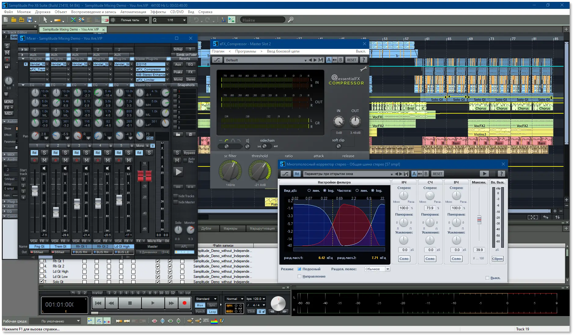 Установка MAGIX Samplitude Pro X6 Suite 17.1.0.21418 (2021) РС