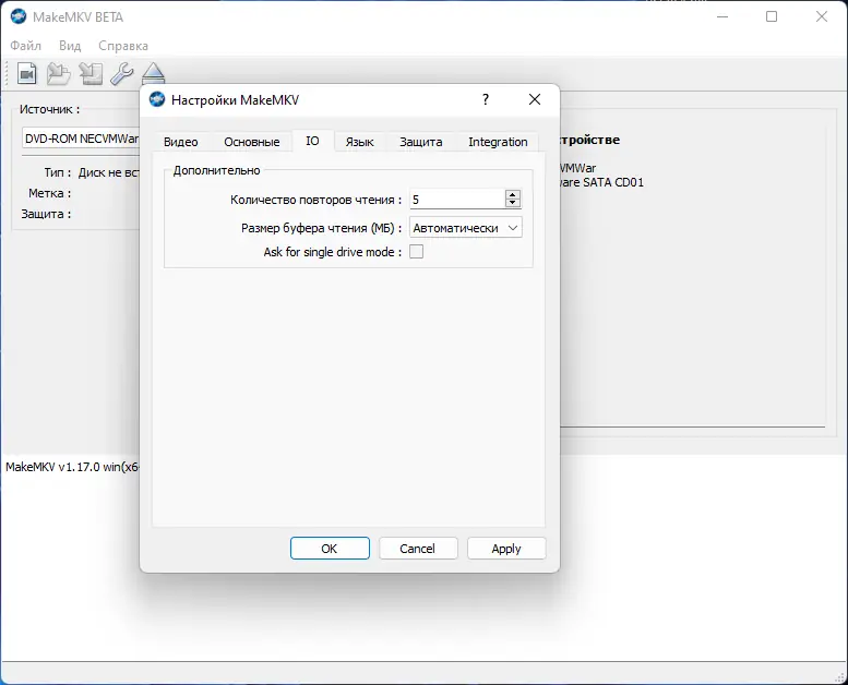 Установка MakeMKV 1.17.4 (2023) PC RePack & Portable by elchupacabra