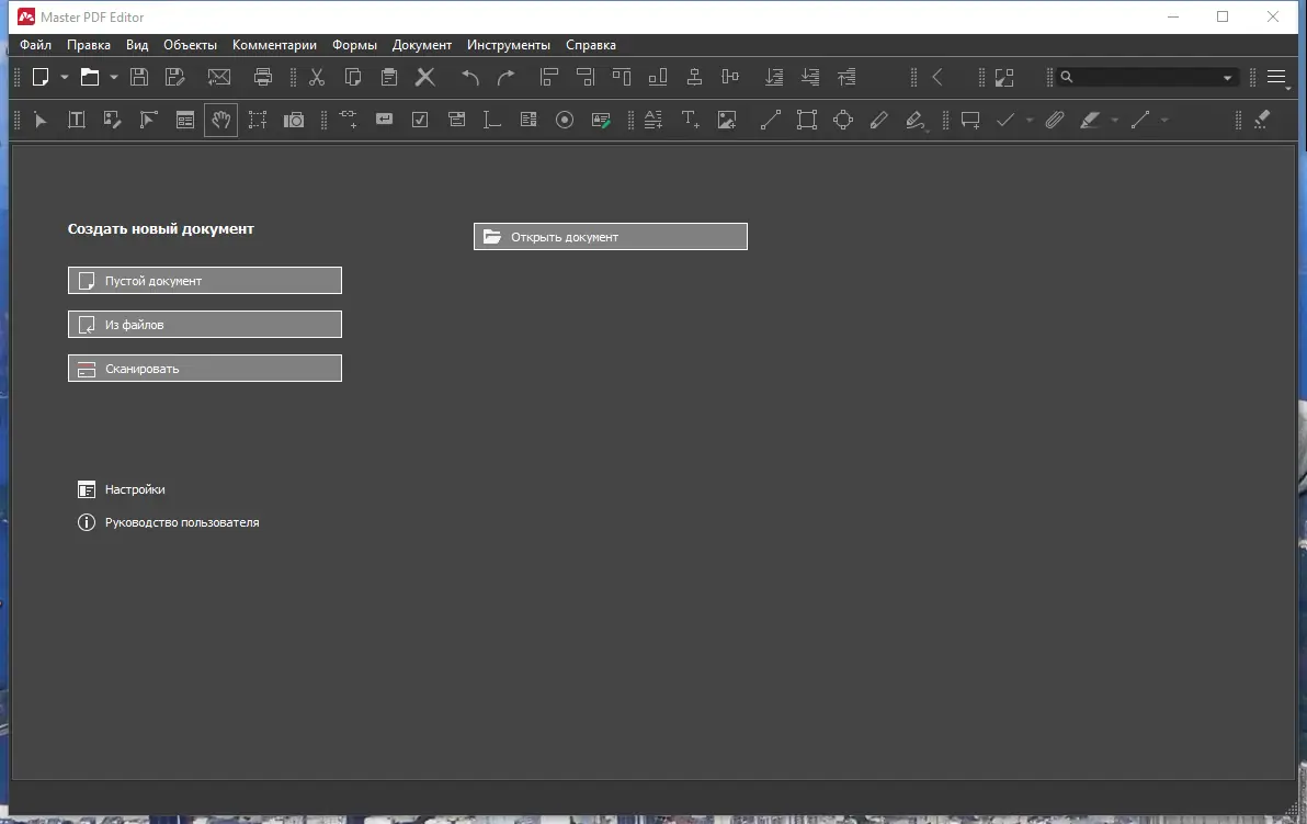 Установка Master PDF Editor 5.8.20 RePack (& Portable) by elchupacabra [Multi Ru]