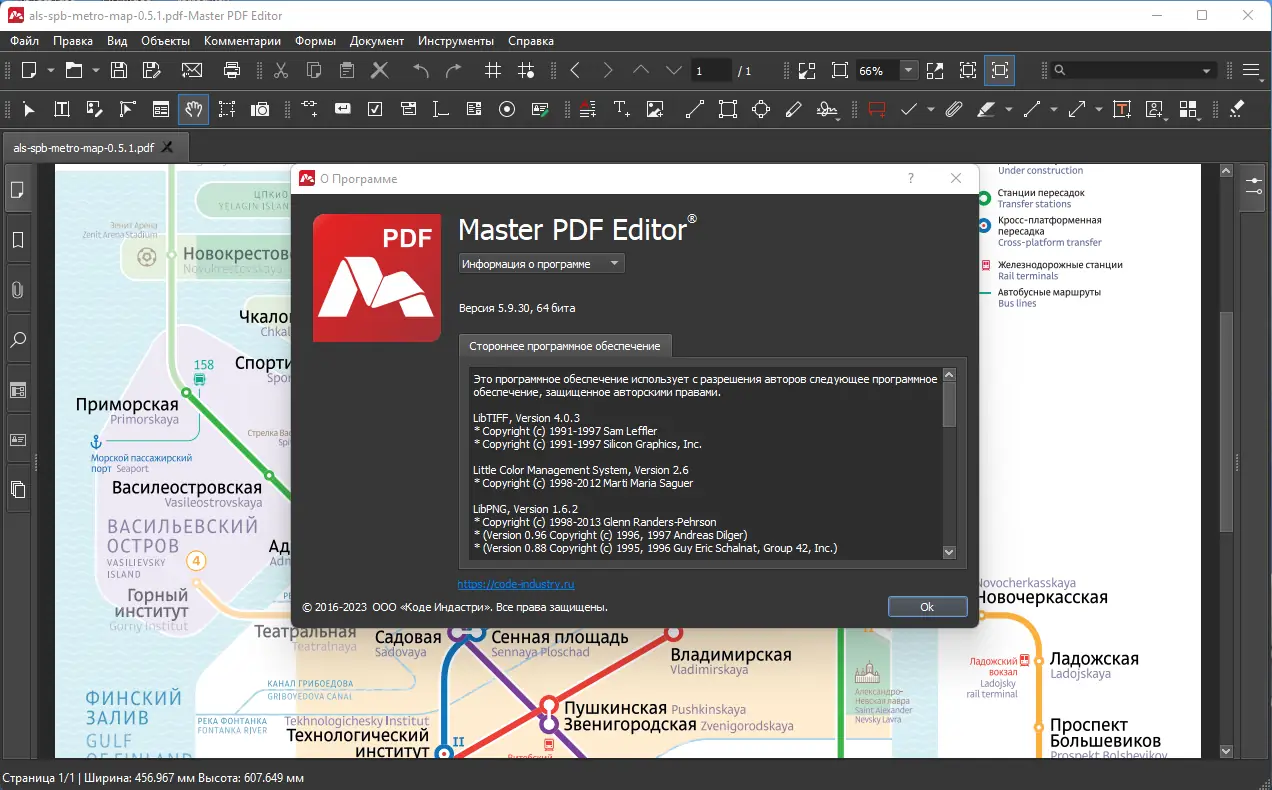 Установка Master PDF Editor 5.9.30 RePack (& Portable) by elchupacabra [Multi Ru]