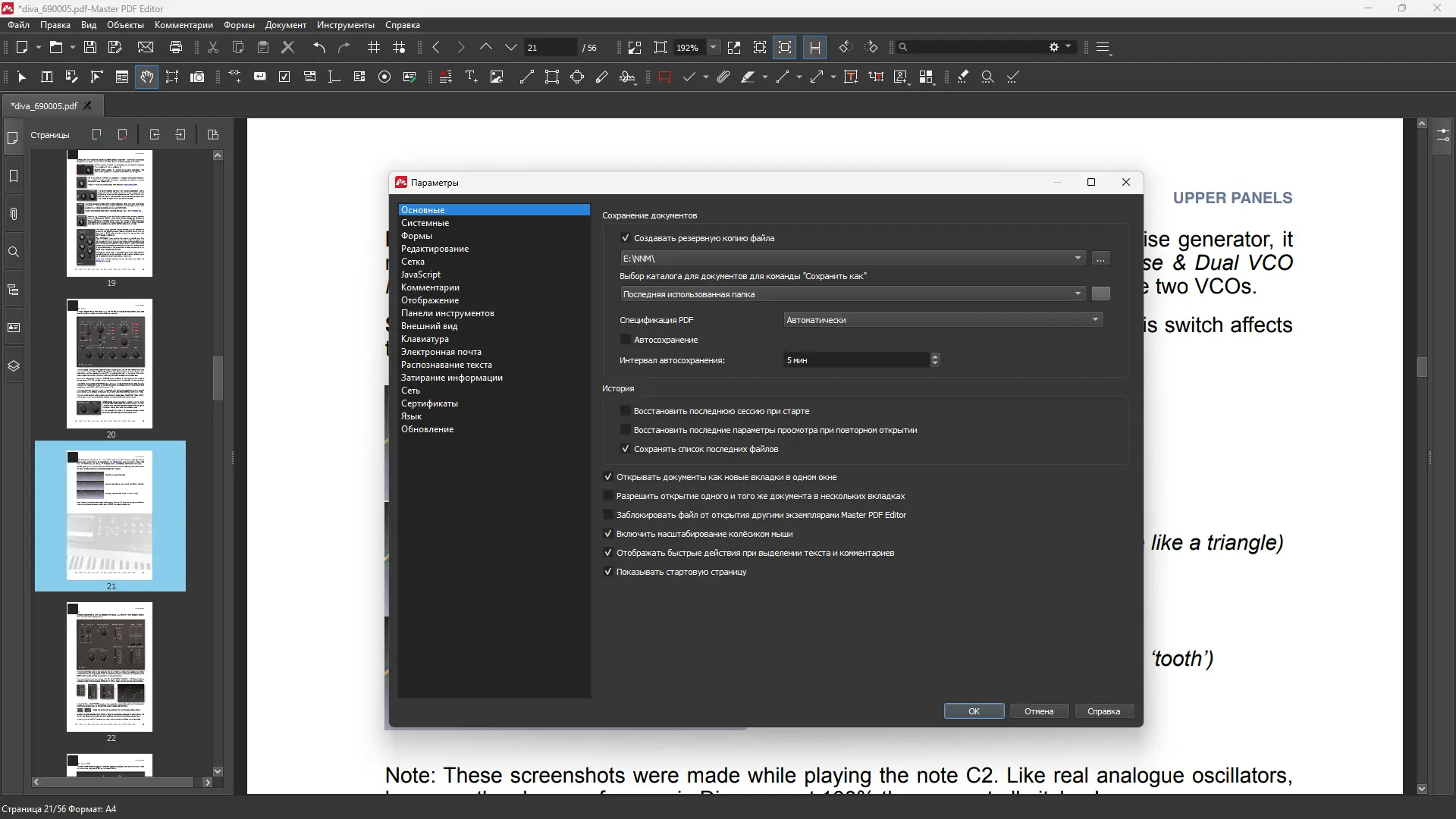 Установка Master PDF Editor 5.9.90 (x64) Portable by 7997 [Multi Ru]