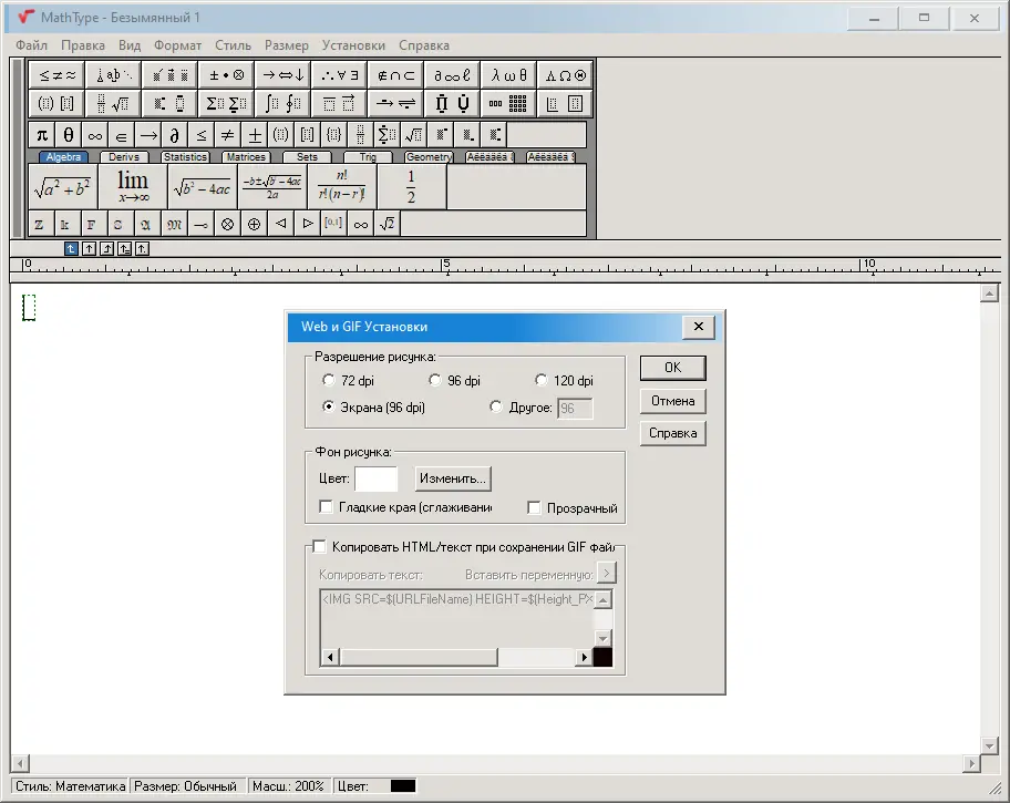 Установка MathType 7.4.10.53 RePack by KpoJIuK [Ru En]