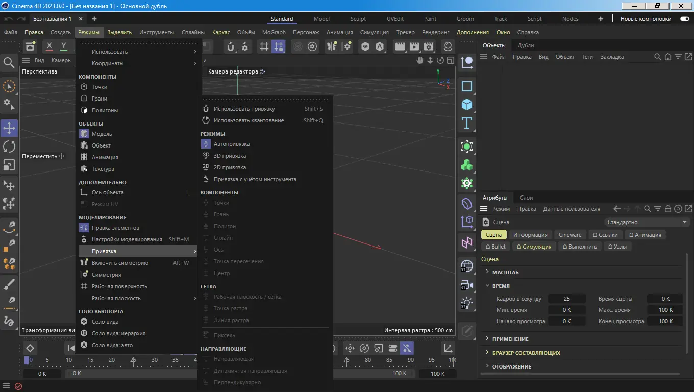 Установка Maxon Cinema 4D Studio 2023.0.0 RePack by KpoJIuK [Multi Ru]