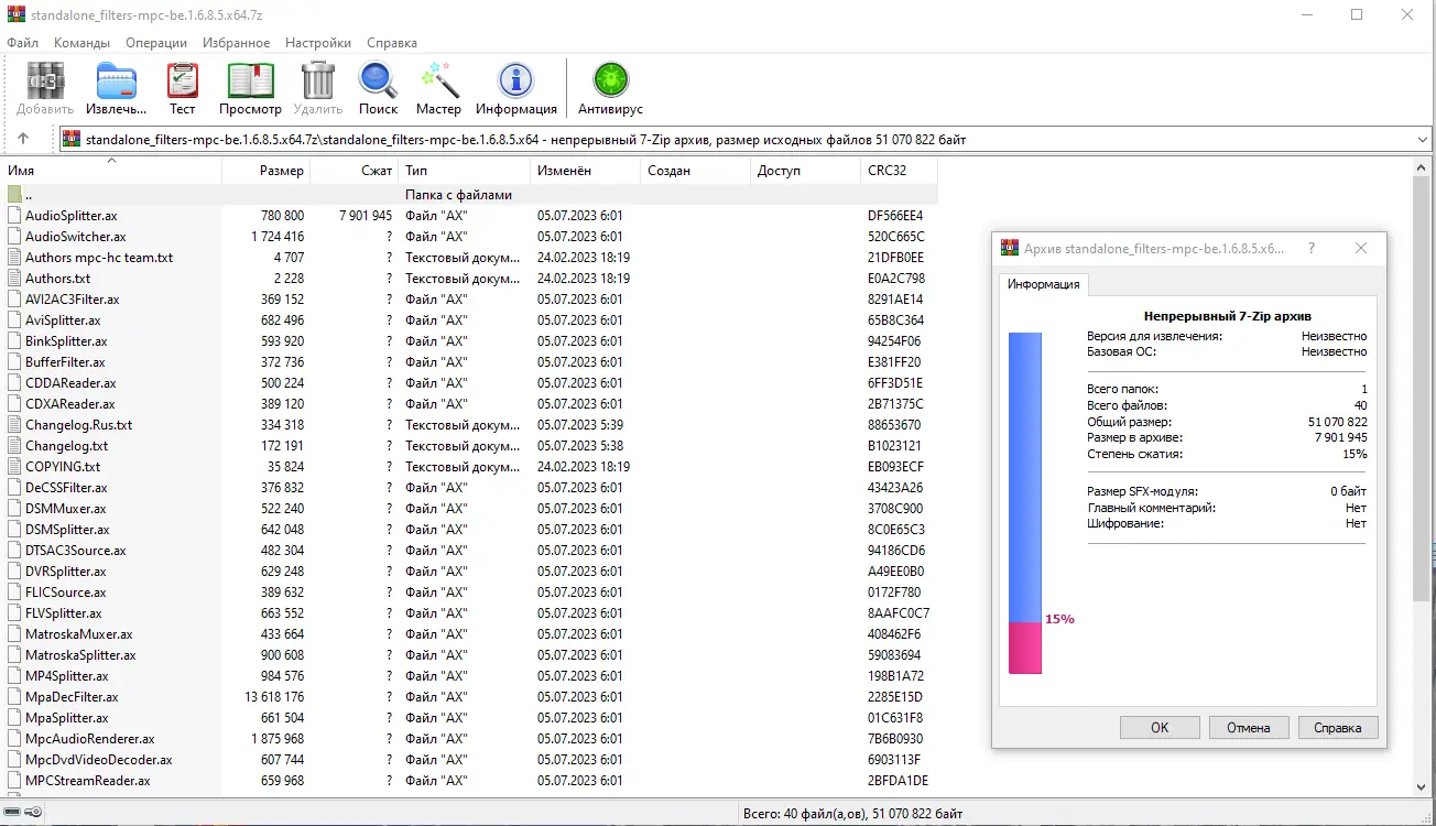 Установка Media Player Classic - Black Edition 1.6.8.5 Stable + Portable + Standalone Filters [Multi Ru]