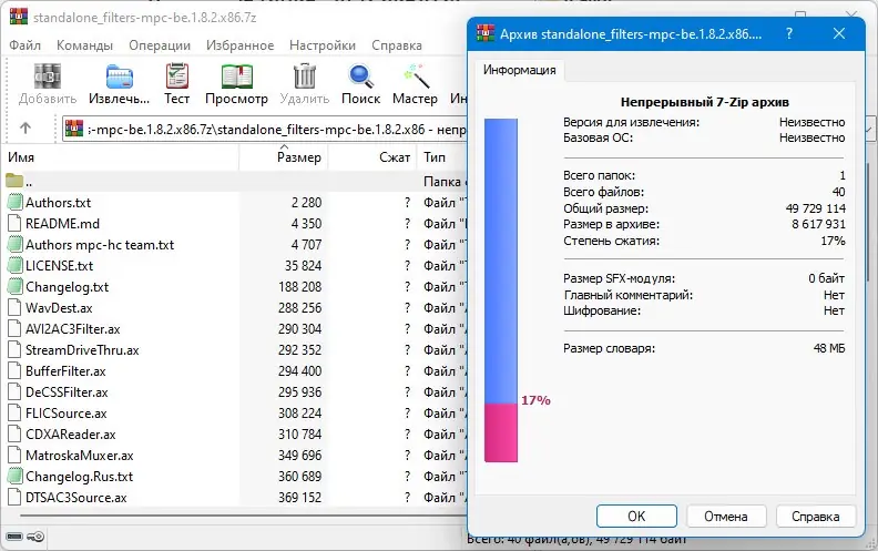 Установка Media Player Classic - Black Edition (MPC-BE) 1.8.2 Stable + Portable + Standalone Filters [Multi Ru]