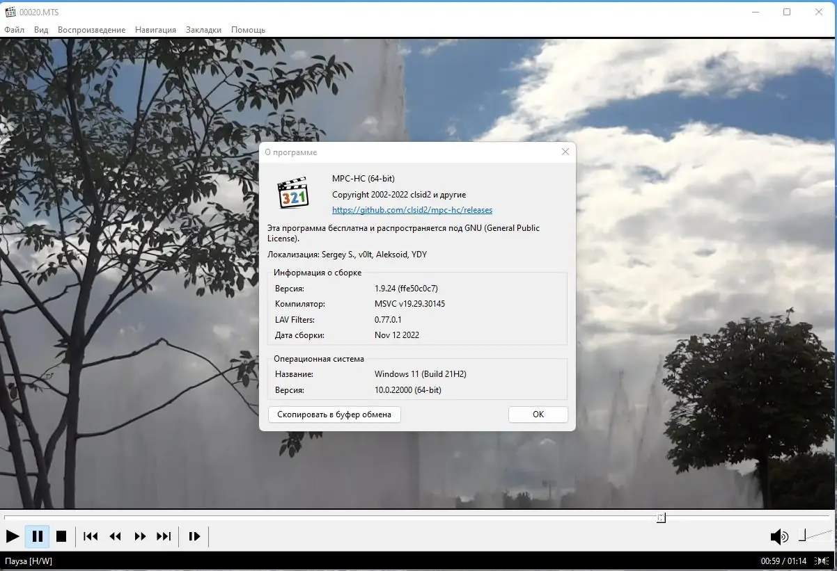 Установка Media Player Classic Home Cinema (MPC-HC) 1.9.24 RePack (& portable) by KpoJIuK [Multi Ru]