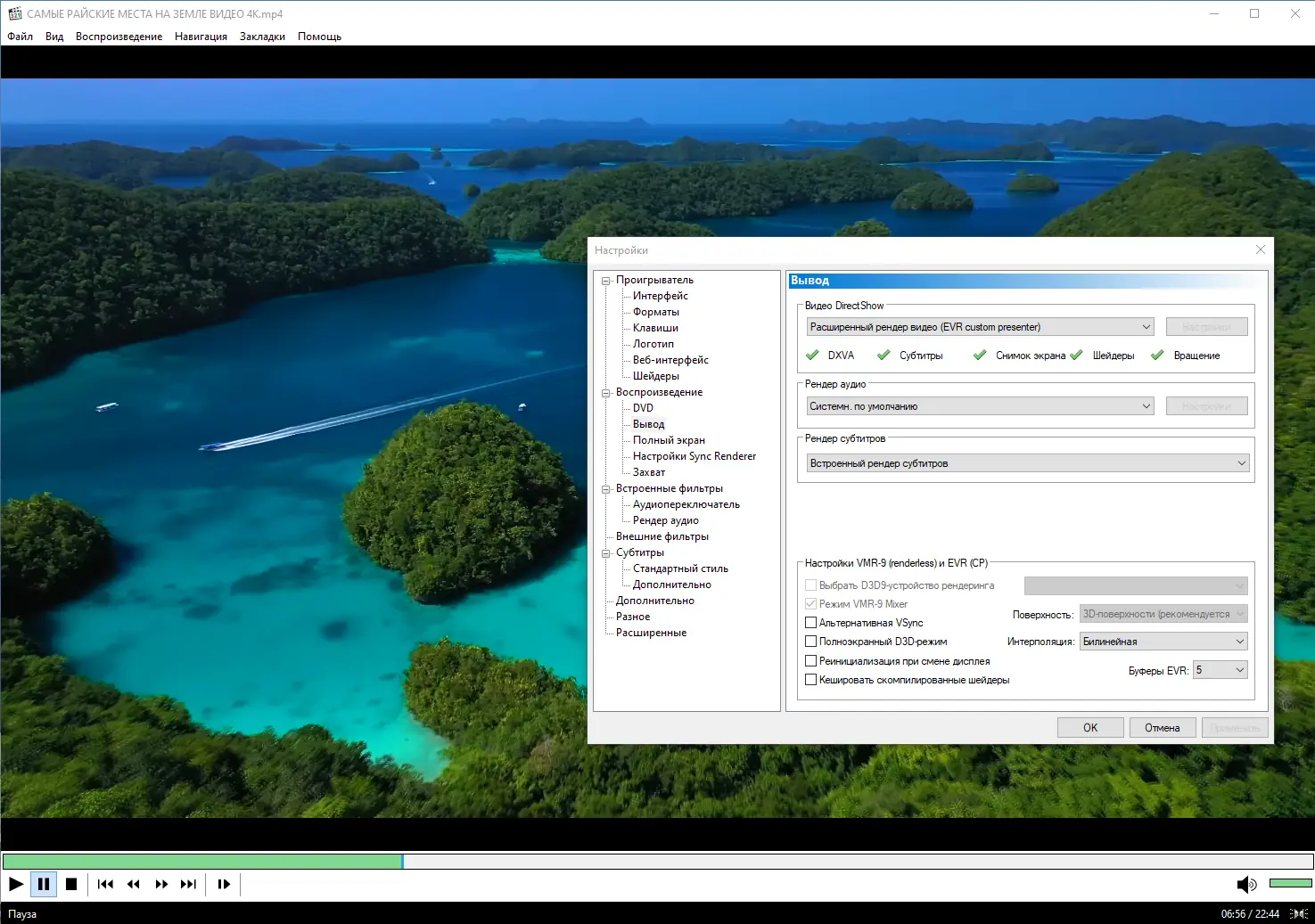 Установка Media Player Classic Home Cinema (MPC-HC) 2.2.1 RePack (& portable) by elchupacabra [Multi Ru]