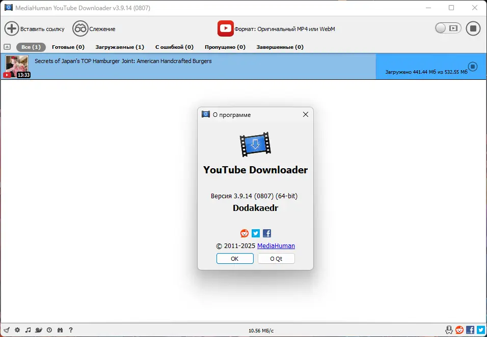 Установка MediaHuman YouTube Downloader 3.9.14 (0807) RePack (& Portable) by Dodakaedr [Multi Ru]