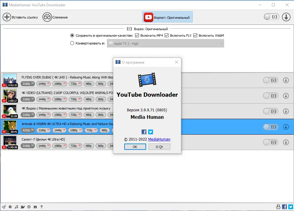 Установка MediaHuman YouTube Downloader 3.9.9.71 (0805) RePack (& Portable) by Dodakaedr [Ru En]
