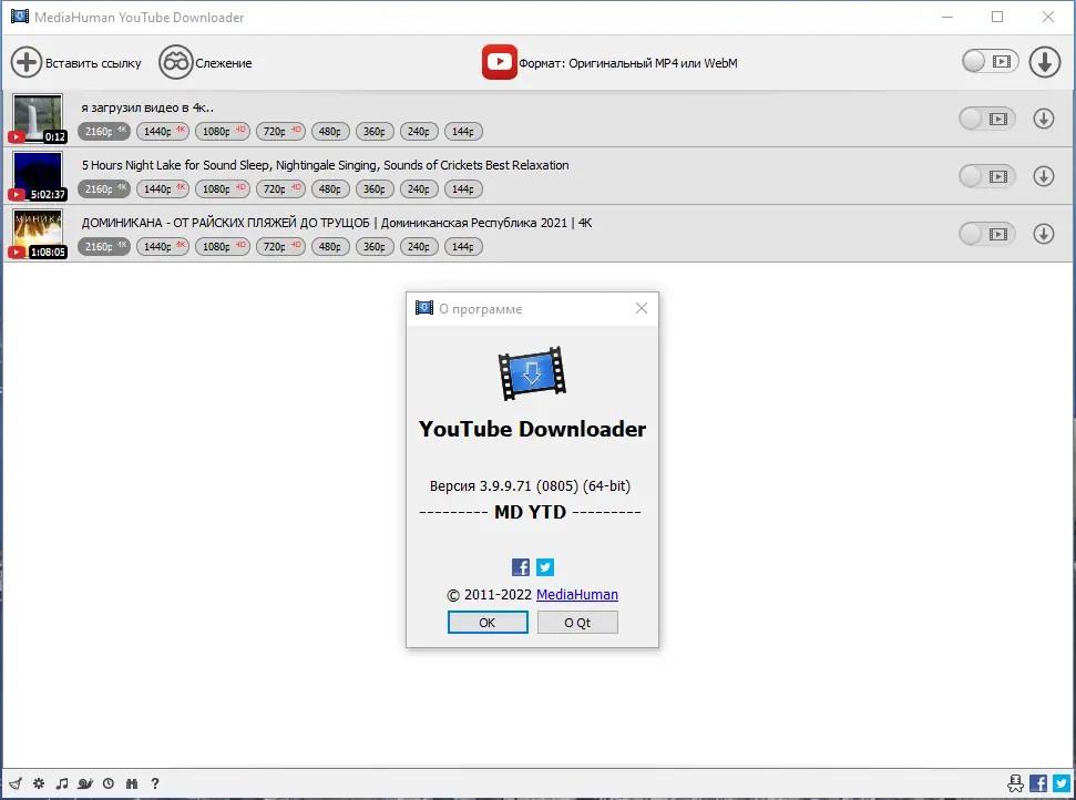 Установка MediaHuman YouTube Downloader 3.9.9.71 (0805) RePack (& Portable) by TryRooM [Multi Ru]