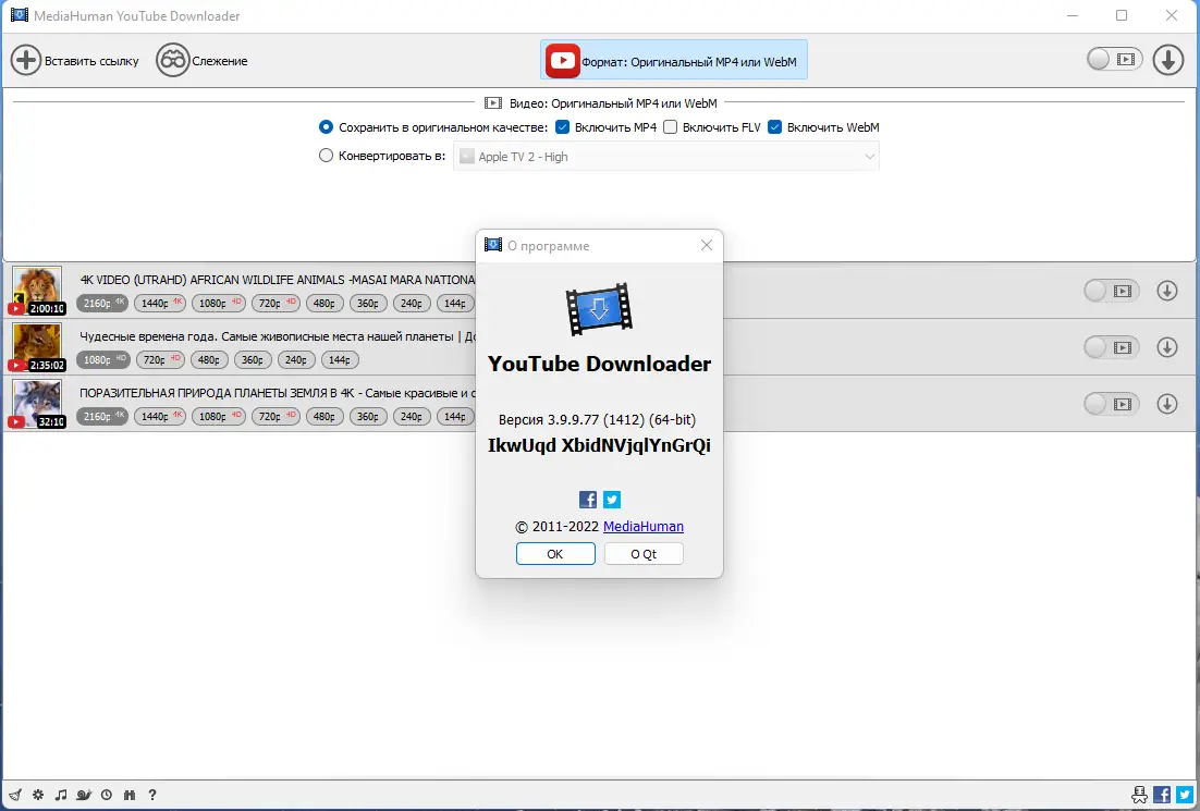 Установка MediaHuman YouTube Downloader 3.9.9.77 (1412) RePack (& Portable) by elchupacabra [Multi Ru]