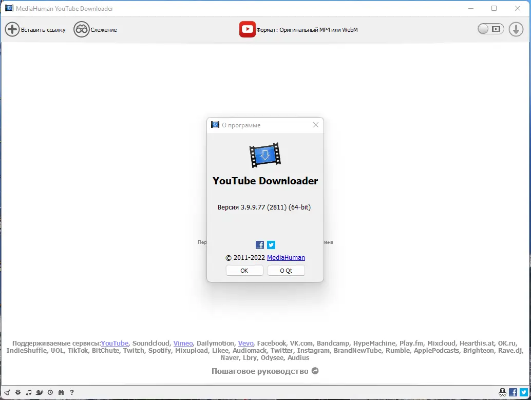 Установка MediaHuman YouTube Downloader 3.9.9.77 (2811) RePack (& Portable) by Dodakaedr [Ru En]