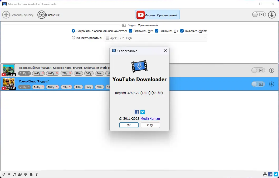 Установка MediaHuman YouTube Downloader 3.9.9.79 (1801) RePack (& Portable) by Dodakaedr [Ru En]