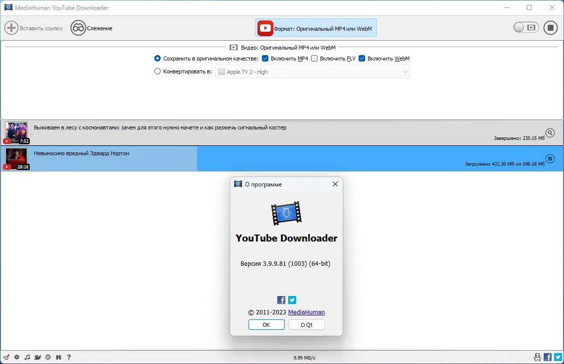 Установка MediaHuman YouTube Downloader 3.9.9.81 (1003) RePack (& Portable) by TryRooM [Multi Ru]