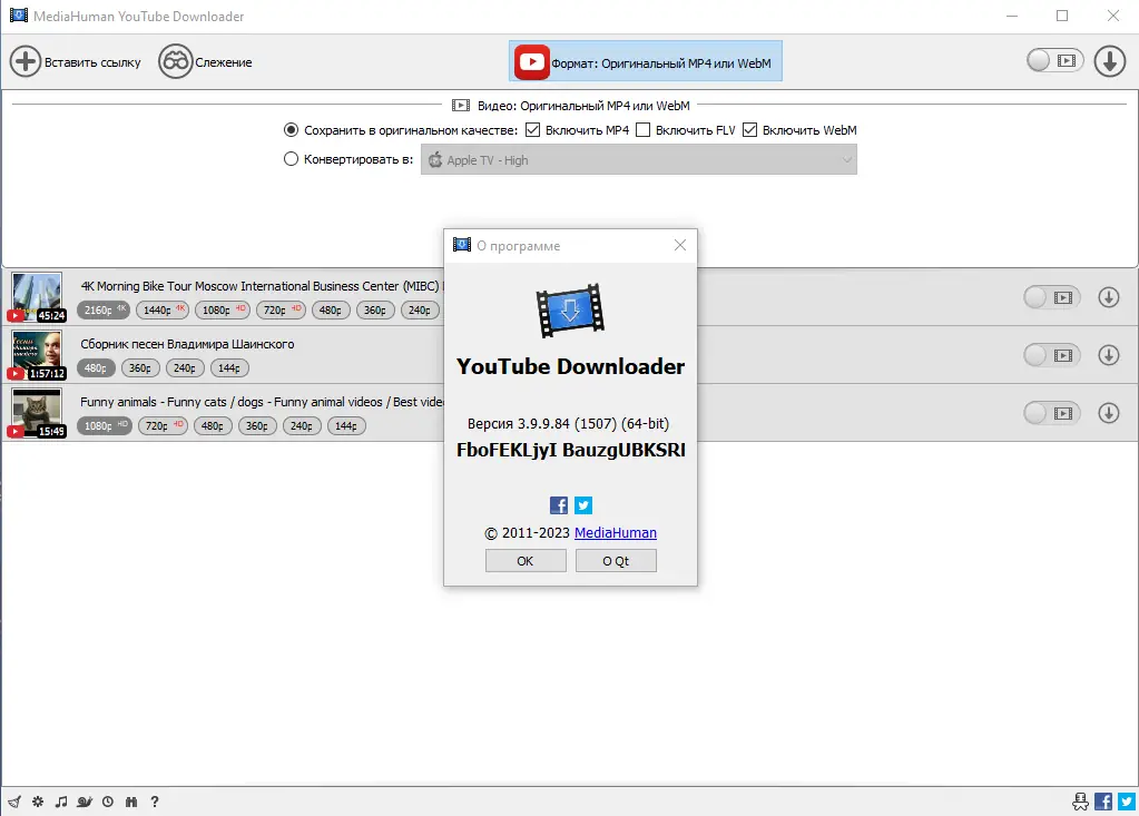 Установка MediaHuman YouTube Downloader 3.9.9.84 (1507) RePack (& Portable) by elchupacabra [Multi Ru]