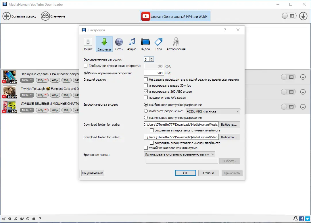 Установка MediaHuman YouTube Downloader 3.9.9.88 (0110) RePack (& Portable) by elchupacabra [Multi Ru]
