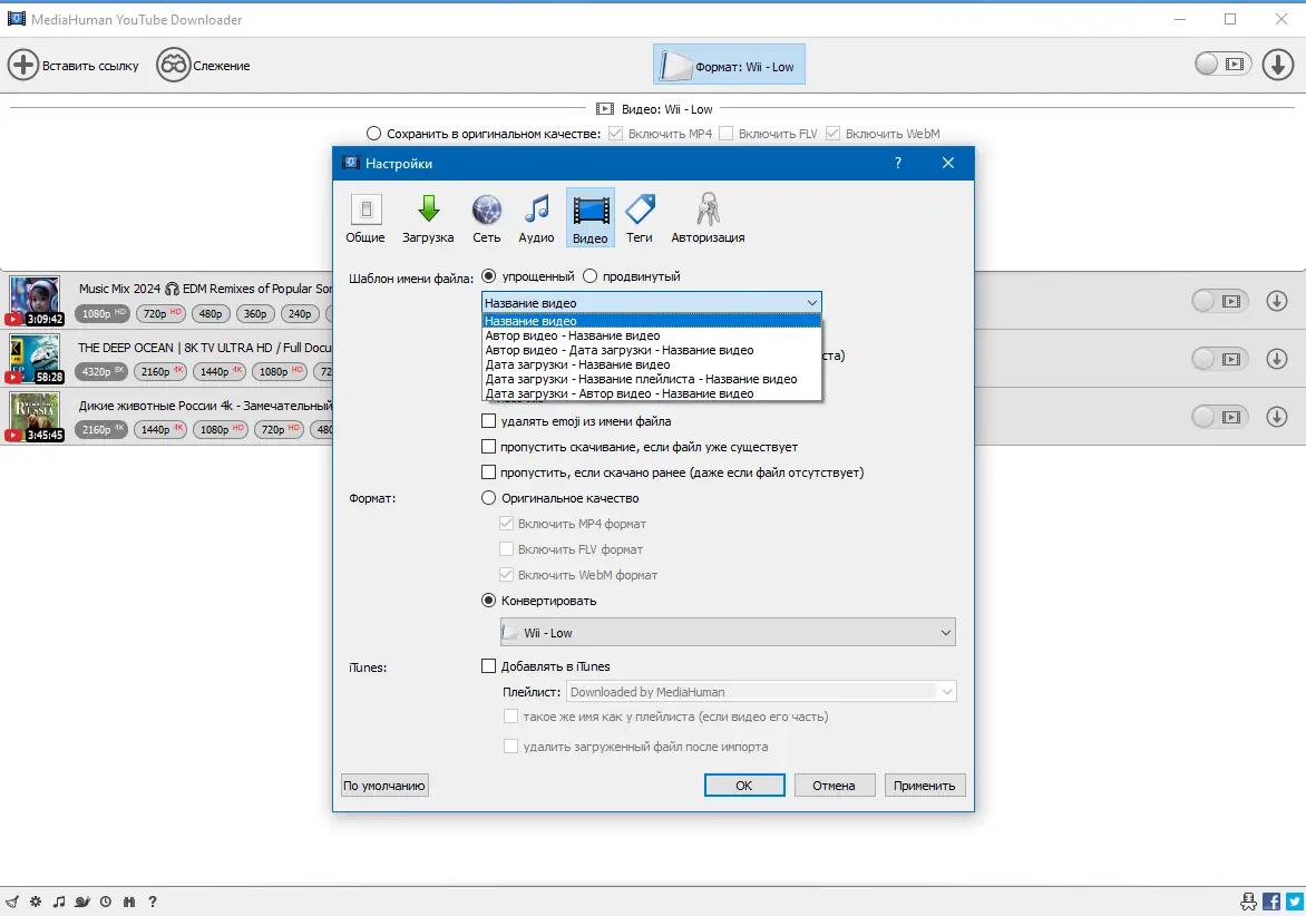 Установка MediaHuman YouTube Downloader 3.9.9.92 (0507) RePack (& Portable) by TryRooM [Multi Ru]