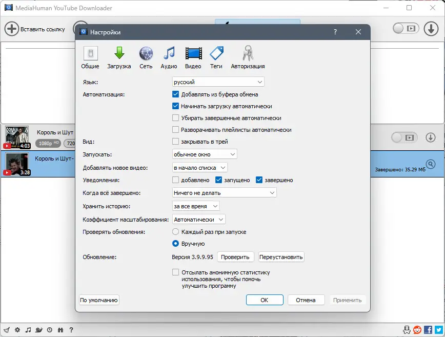 Установка MediaHuman YouTube Downloader 3.9.9.95 (0309) RePack (& Portable) by Dodakaedr [Ru En]