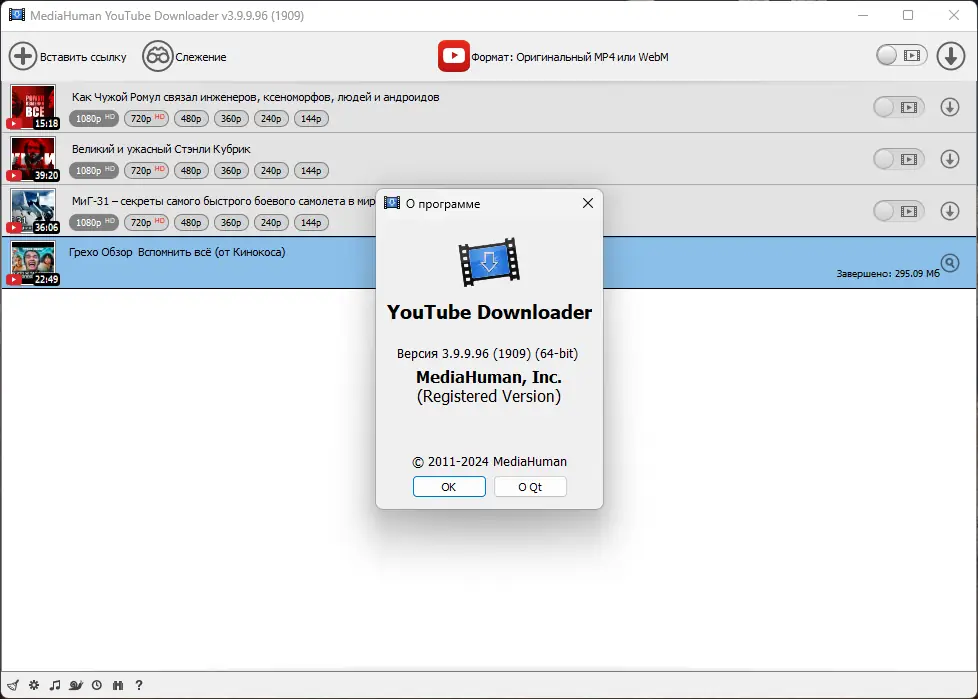 Установка MediaHuman YouTube Downloader 3.9.9.96 (1909) RePack (& Portable) by elchupacabra [Multi Ru]