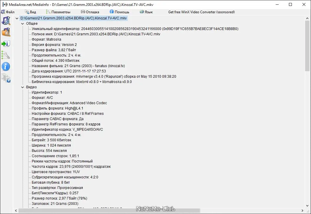 Установка MediaInfo 23.07 (2023) PC + Portable