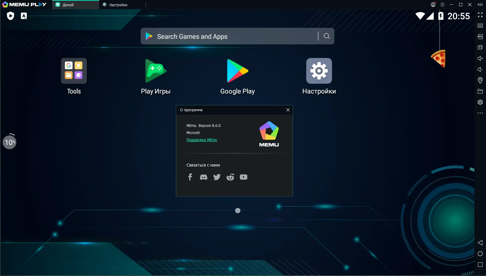Установка MEmu 8.0.6 (2022) PC