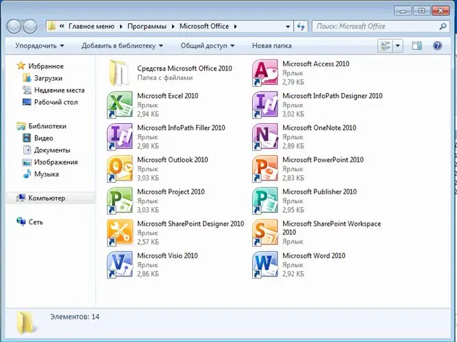 Установка Microsoft Office 2010 Pro Plus + Visio Premium + Project Pro + SharePoint Designer SP2 14.0.7116.5000 VL (x86) RePack by SPecialiST v14.5 (2014) RUS