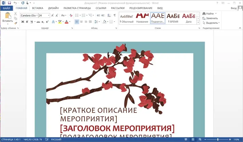 Установка Microsoft Office 2013 Pro Plus + Visio Pro + Project Pro + SharePoint Designer SP1 15.0.4675.1002 VL (x86) RePack by SPecialiST v15.1 (2015) Русский