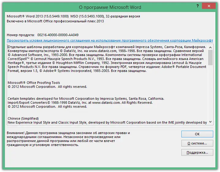 Установка Microsoft Office 2013 Pro Plus + Visio Pro + Project Pro + SharePoint Designer SP1 15.0.5493.1000 VL (x86) RePack by SPecialiST v23.4 [Ru En]