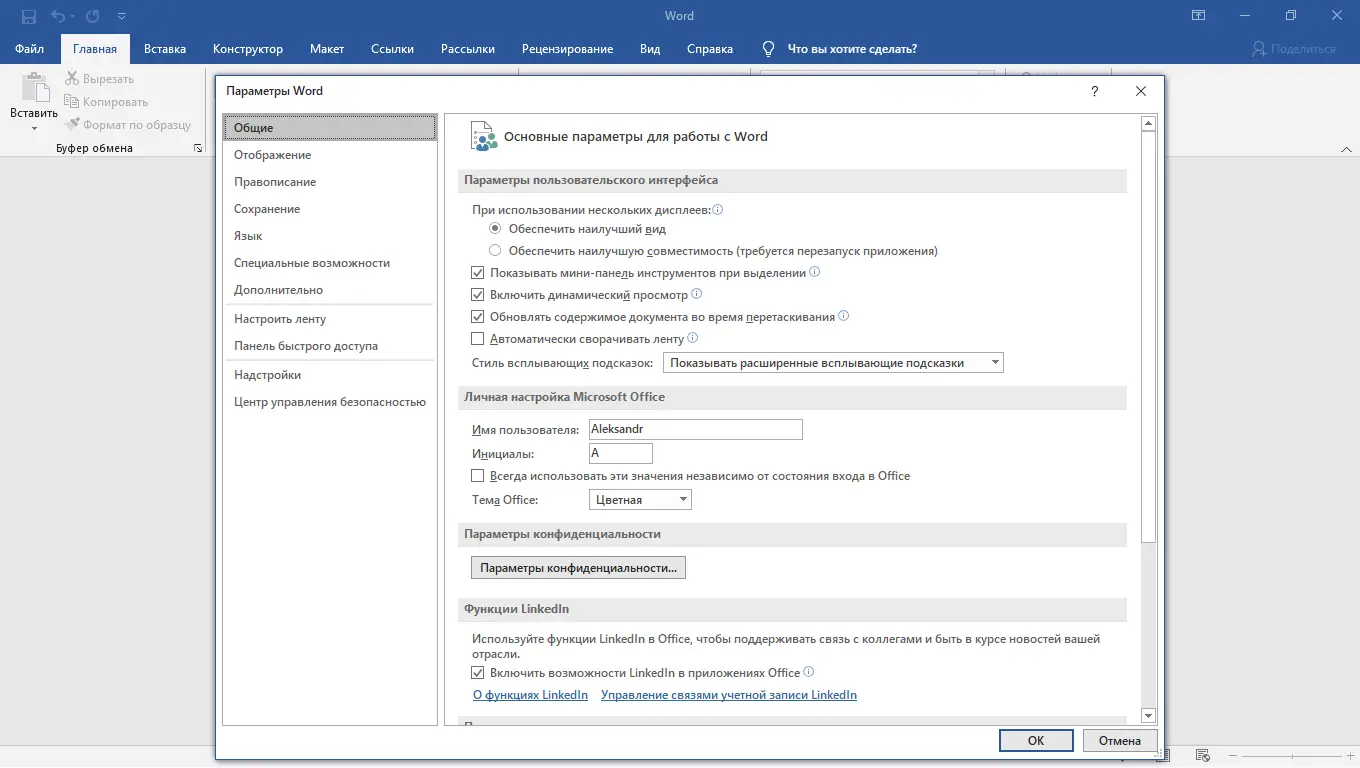 Установка Microsoft Office 2016-2019 Professional Plus Standard + Visio + Project 16.0.12527.22162 (2022.06) (W 7, 8.1, 10, 11) RePack by KpoJIuK [Multi Ru]