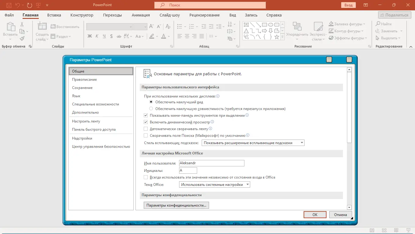 Установка Microsoft Office LTSC 2021 Professional Plus Standard + Visio + Project 16.0. 14332.20416 (2022.11) (W10 11) RePack by KpoJIuK [Multi Ru]