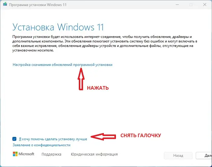 Установка Microsoft® Windows® 11 x64 Ru 24H2 4in1 Upd 11.2024 by OVGorskiy