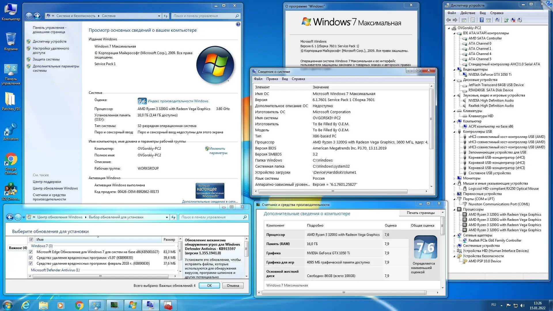 Установка Microsoft® Windows® 7 SP1 x86 x64 Ru 9 in 1 Update 01.2022 by OVGorskiy 1DVD