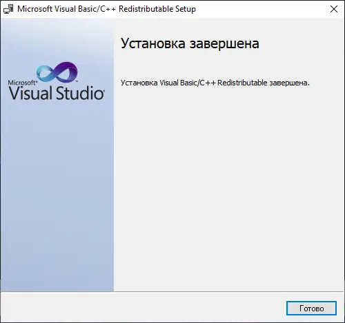 Установка Microsoft Visual C++ Runtimes AIO v0.67.0 x86-x64 Repack by abbodi1406 [Multi Ru]