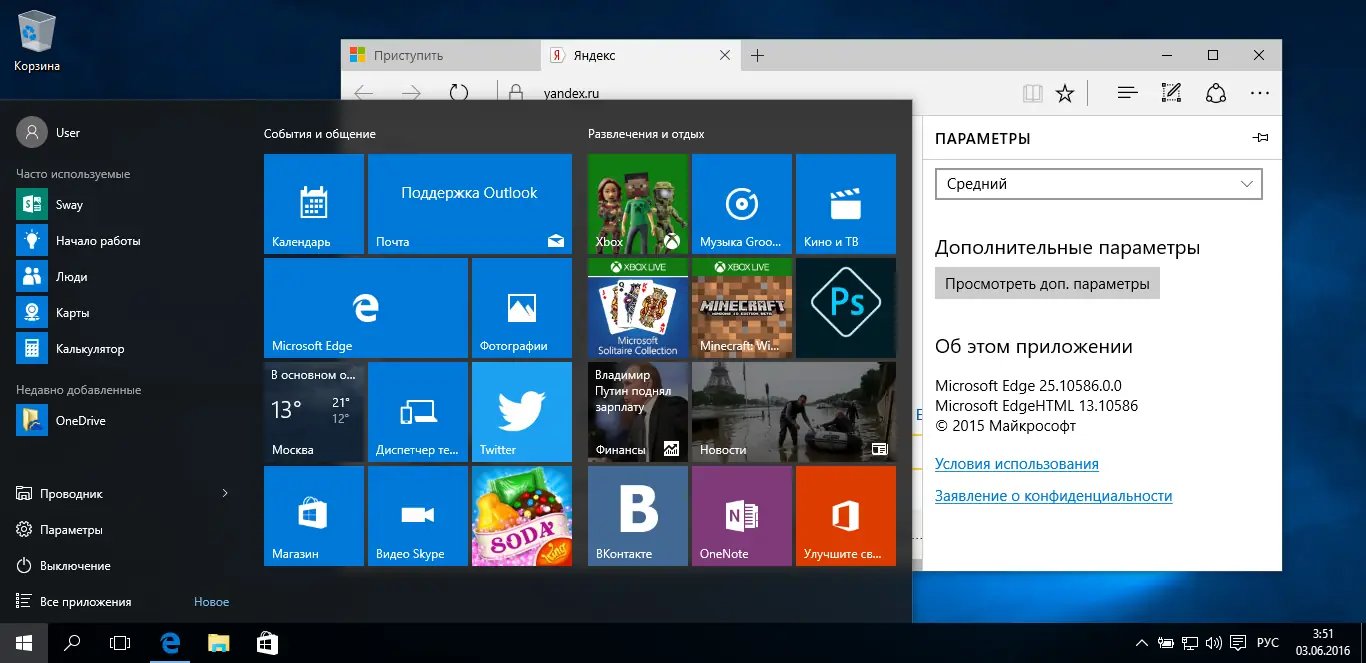 Установка Microsoft Windows 10 Home Single Language 10.0.10586 Version 1511 (Updated Apr 2016) - Оригинальные образы от Microsoft TechBench (RU)