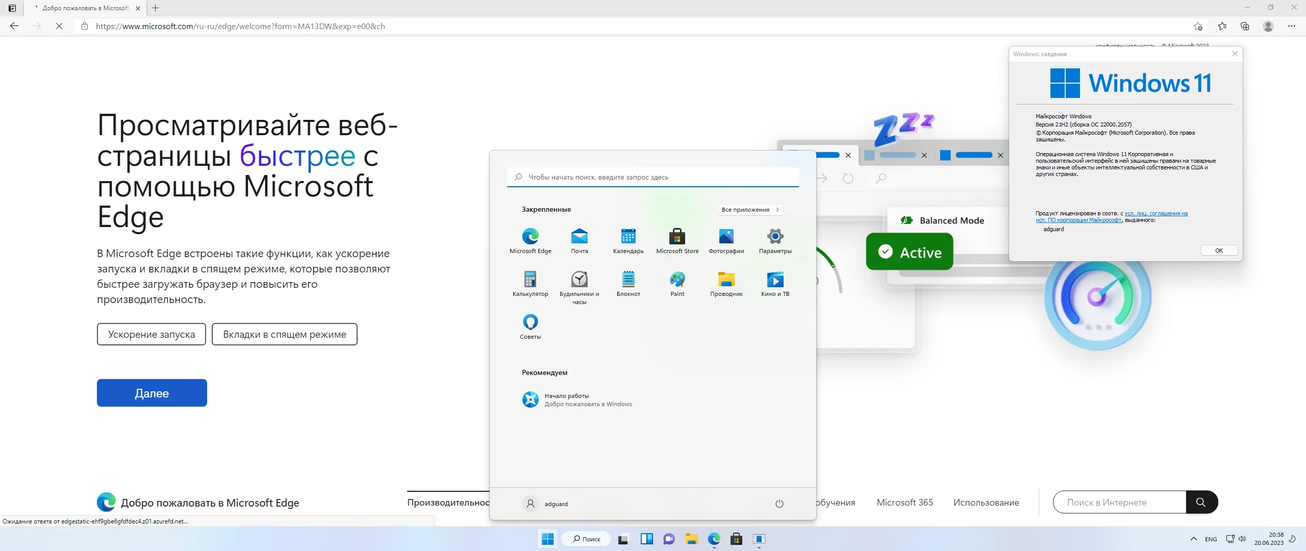 Установка Microsoft Windows 11 [10.0.22000.2057], Version 21H2 (Updated June 2023) - Оригинальные образы от Microsoft MSDN [Ru]
