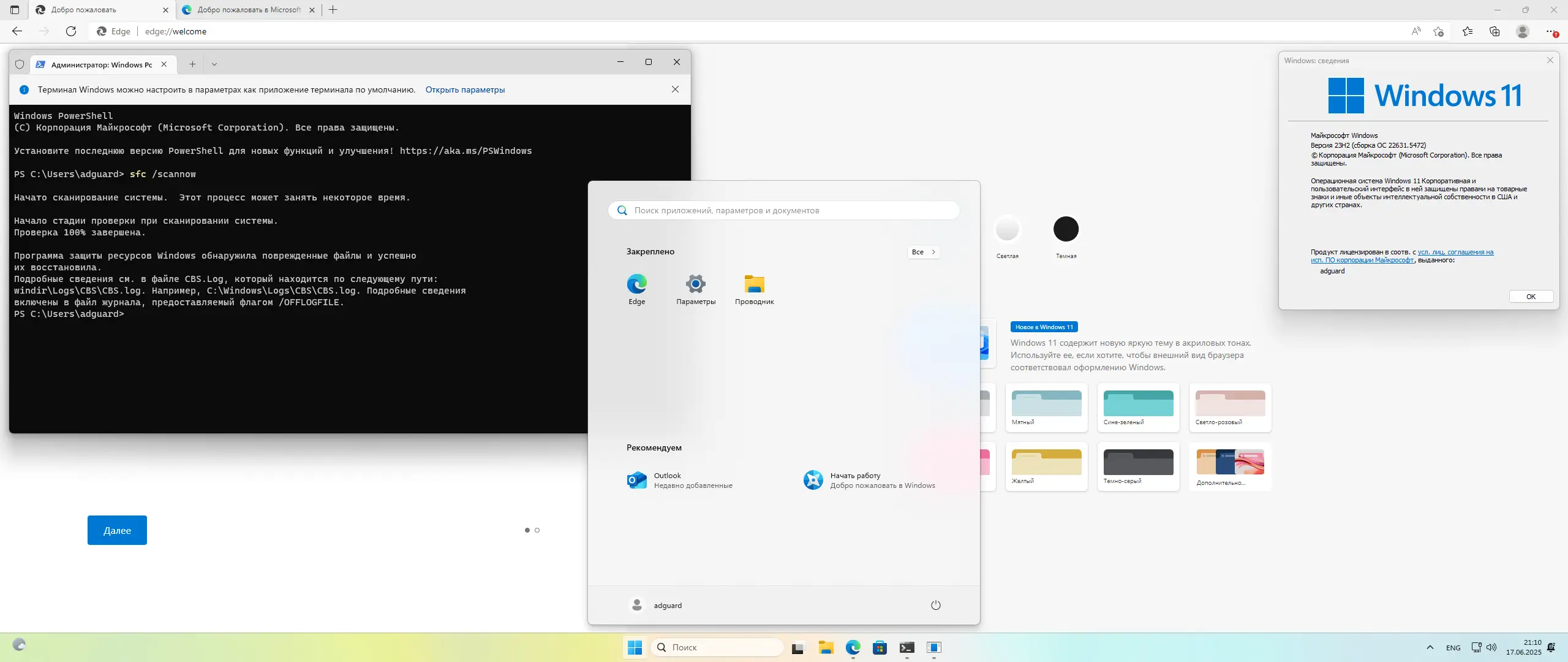 Установка Microsoft Windows 11 [10.0.22631.5472], Version 23H2 (Updated June 2025) - Оригинальные образы от Microsoft MSDN [Ru]