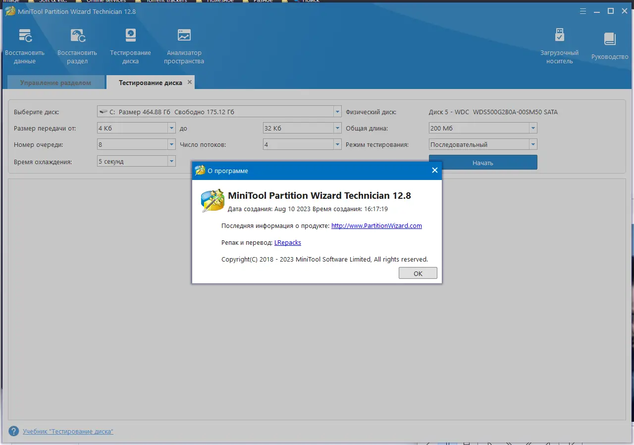 Установка MiniTool Partition Wizard Technician 12.8.0 RePack (& Portable) by elchupacabra [Multi Ru]