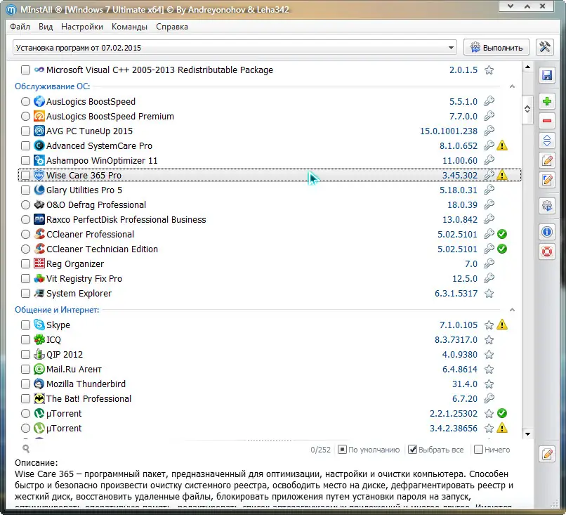Установка MInstAll v.07.02.2015 By Andreyonohov & Leha342 (2015) Русский
