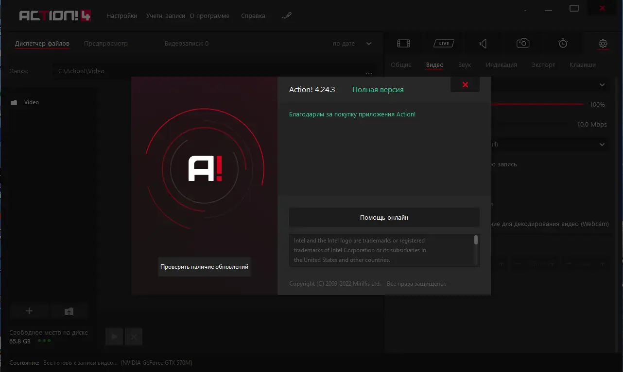 Установка Mirillis Action! 4.24.3 RePack (& Portable) by KpoJIuK [Multi Ru]