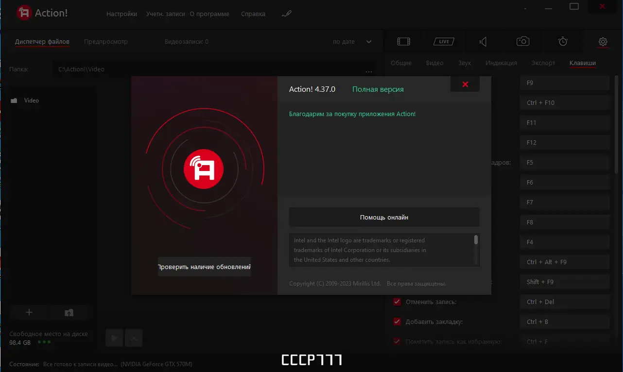 Установка Mirillis Action! 4.37.0 RePack (& Portable) by KpoJIuK [Multi Ru]