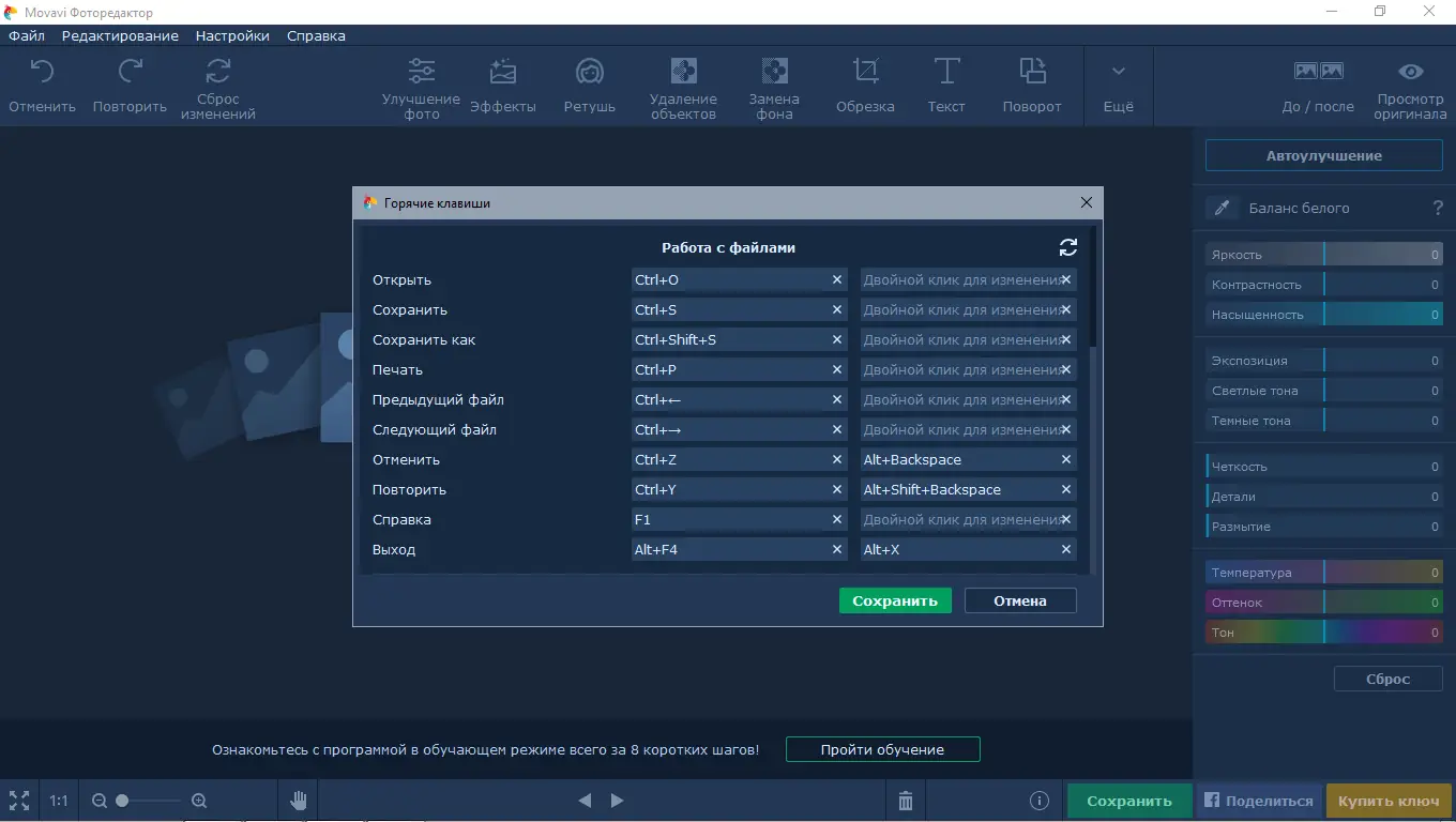 Установка Movavi Photo Editor 6.7.1 (2020) PC RePack & Portable by Dodakaedr