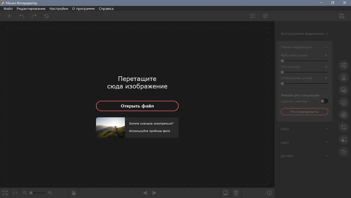 Установка Movavi Picverse 1.2.0 [x64] (2020) PC RePack & Portable by elchupacabra
