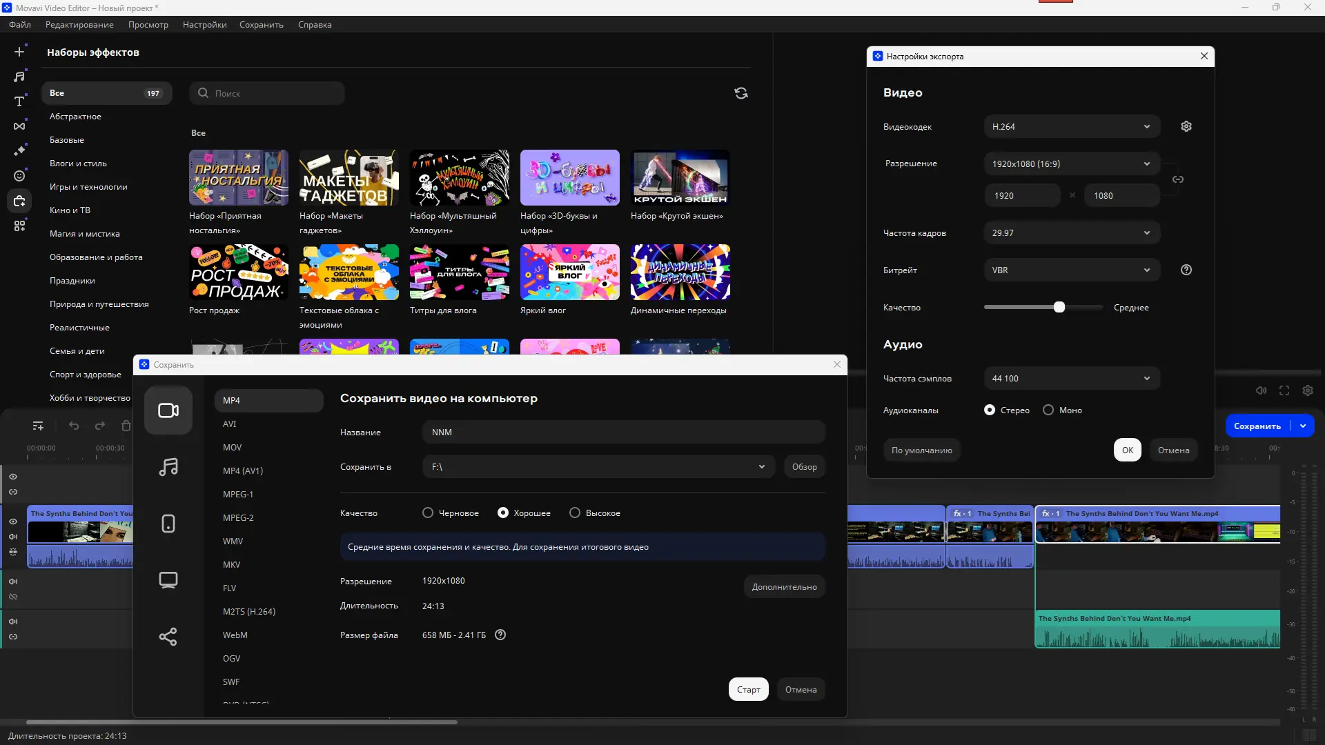 Установка Movavi Video Editor 25.3.0 (x64) Portable by 7997 [Multi Ru]