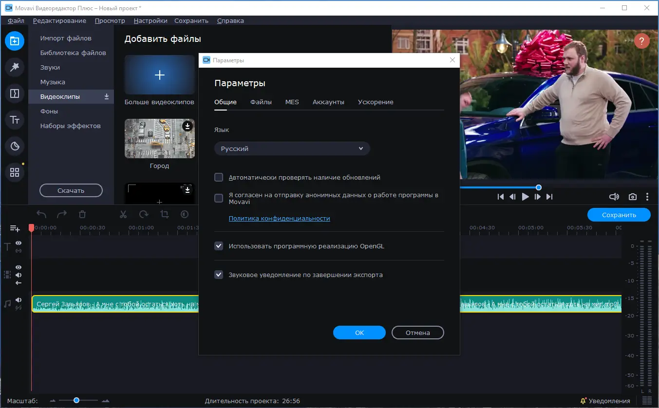 Установка Movavi Video Editor Plus 22.4.0 (2022) PC RePack & Portable by 9649