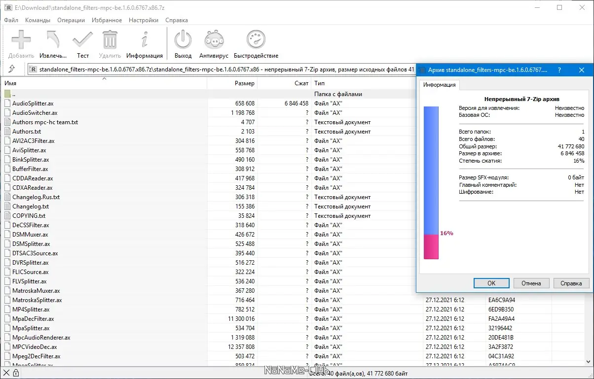 Установка MPC-BE 1.6.0 Build 6767 Stable + Portable + Standalone Filters [Multi Ru]