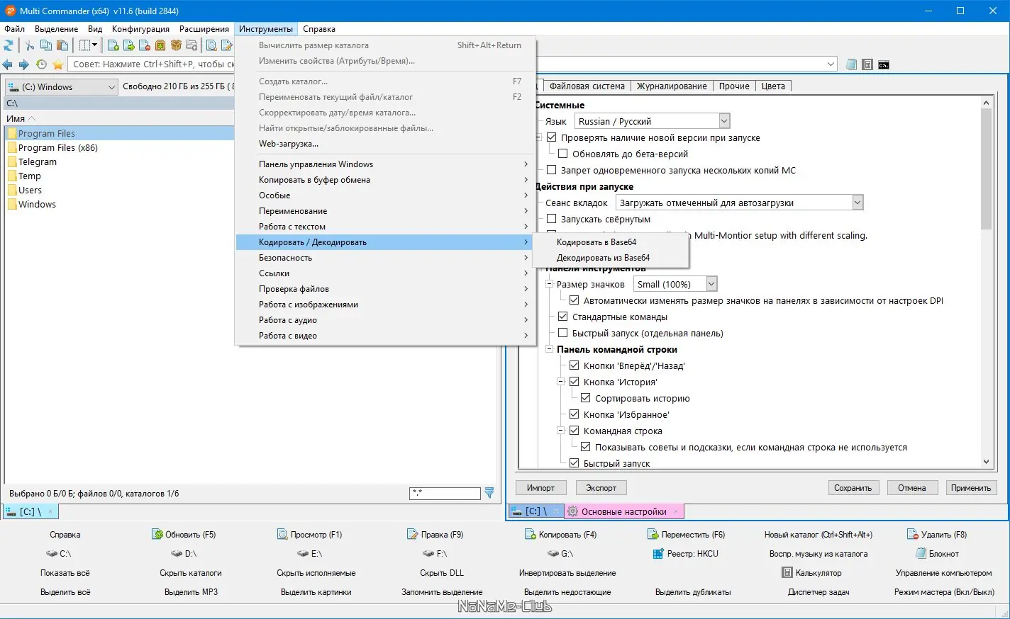 Установка Multi Commander Full Editon 11.6 Build 2844 + Portable [Multi Ru]